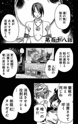 Chapter 118