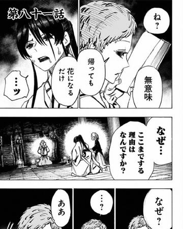 Chapter 81 Jigokuraku Wiki Fandom Chapter 81 Jigokuraku Wiki Fandom