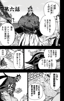 Chapter 006