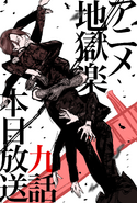 Illustration by Yūji Kaku.