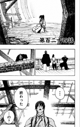 Chapter 124
