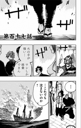 Chapter 117