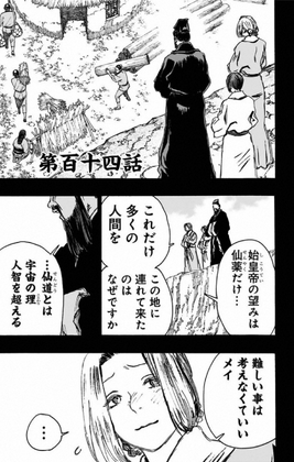 Chapter 114