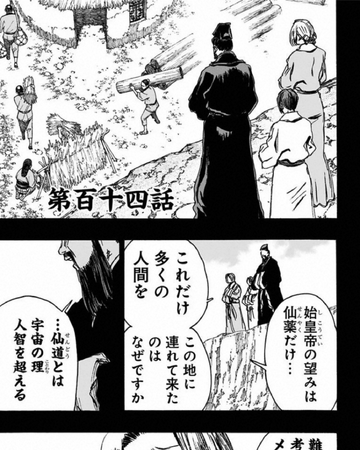 Chapter 114 Jigokuraku Wiki Fandom