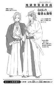 Eizen and Kisho design.png