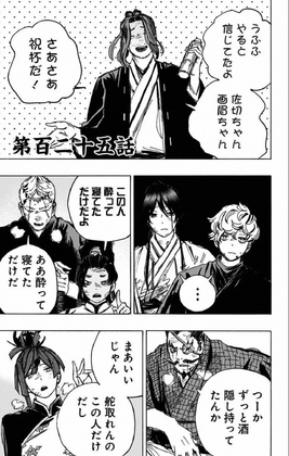 Chapter 125