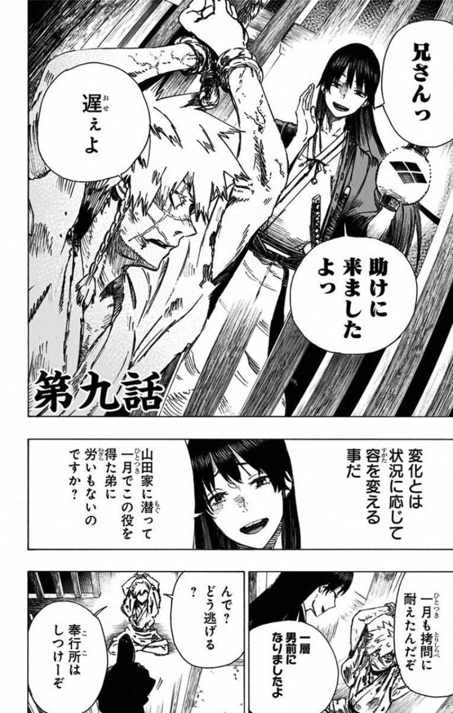 Chapter 16, Jigokuraku Wiki