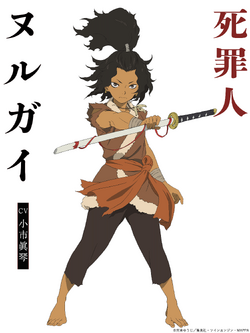 Jigokuraku (anime), Jigokuraku Wiki