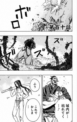 Chapter 110