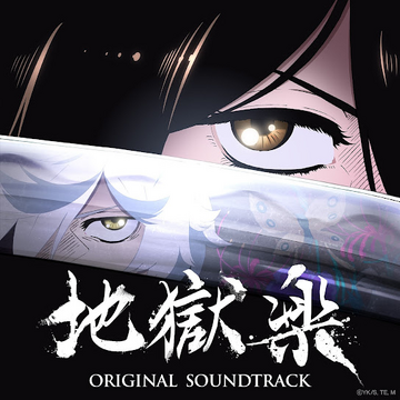 Jigokuraku – Completa [Triple audio] – Anarchy Subs