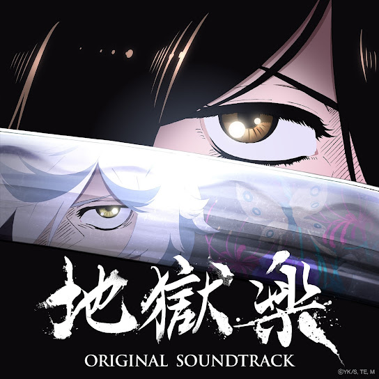 Stream Hell's Paradise: Jigokuraku OST (Unreleased track) by SushiBoats