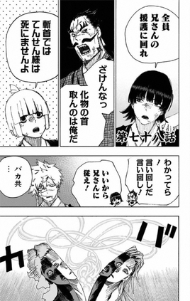 Chapter 78