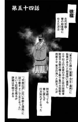Chapter 054