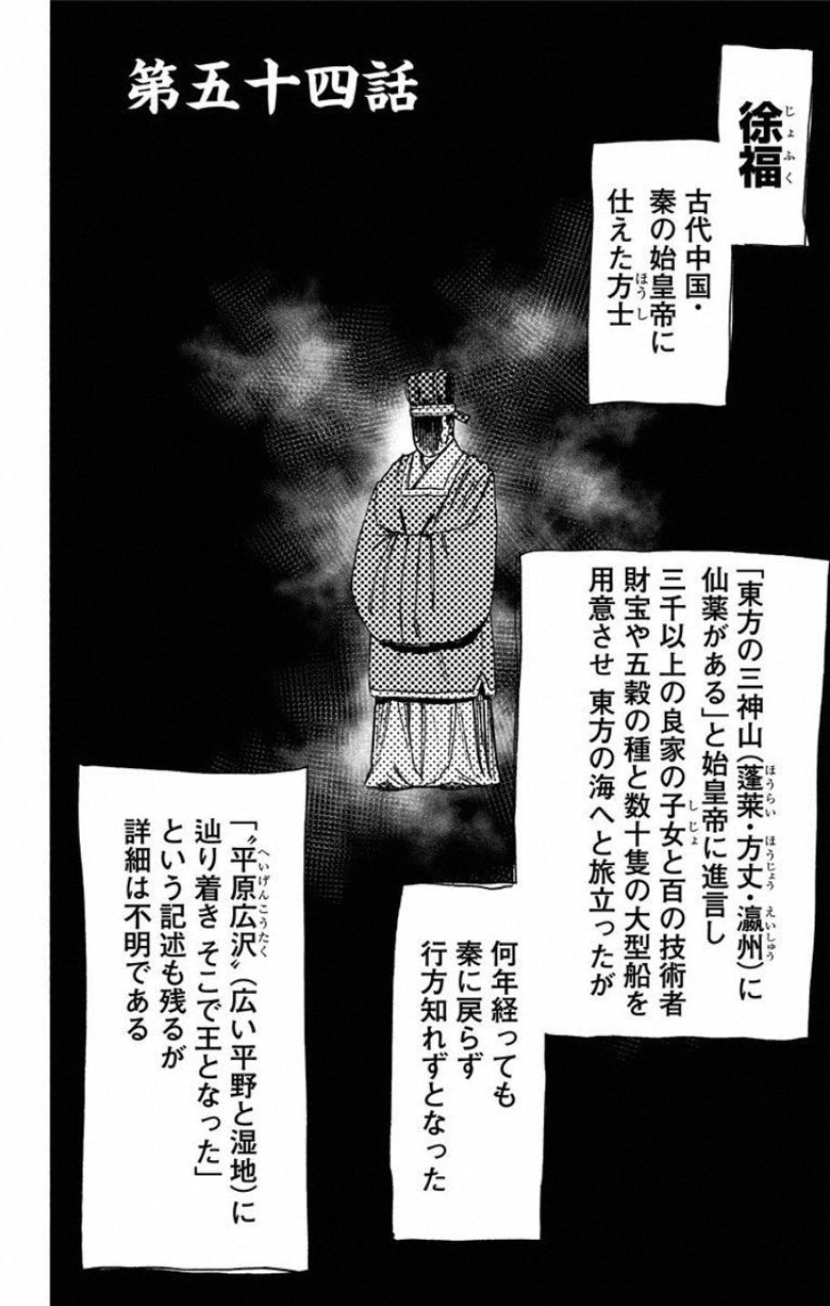 Chapter 54 Jigokuraku Wiki Fandom