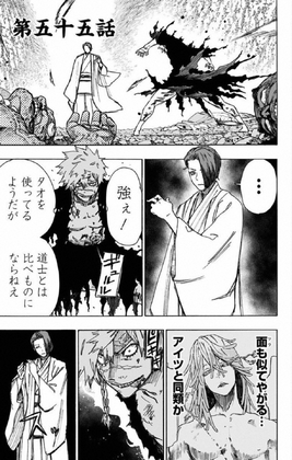 Chapter 055