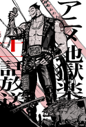 Illustration by Yūji Kaku.