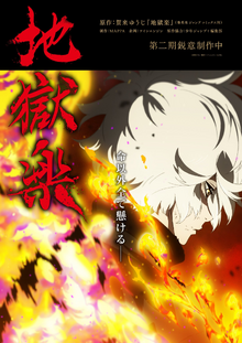 Shonen Heroes Hell's Paradise's Gabimaru Could Defeat