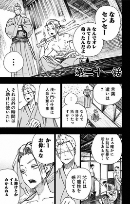 Chapter 021