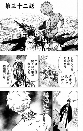 Chapter 032