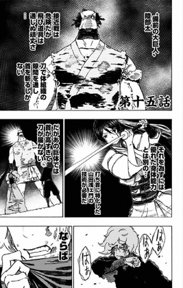 Chapter 015