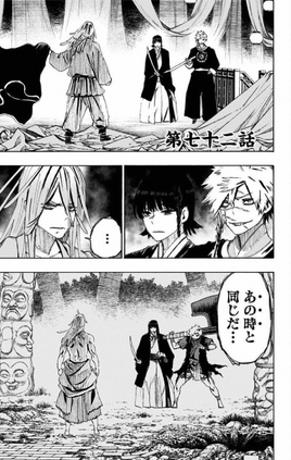 Chapter 72