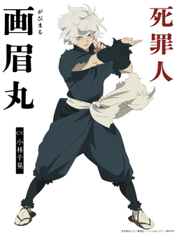 Episode 13, Jigokuraku Wiki