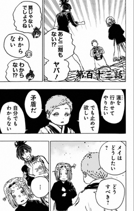 Chapter 113