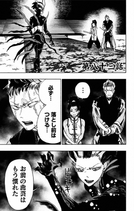 Chapter 83