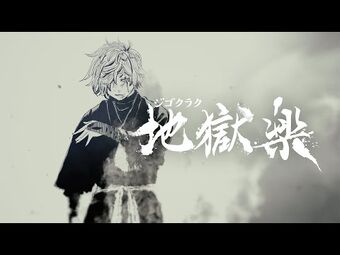 Anime VS Manga  地獄楽 - Hell's Paradise : Jigokuraku Episode 13
