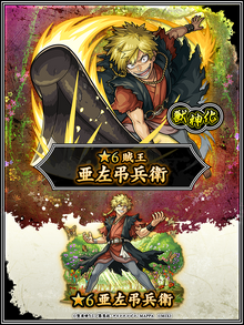 Monster Strike x Jigokuraku Collab Chobei