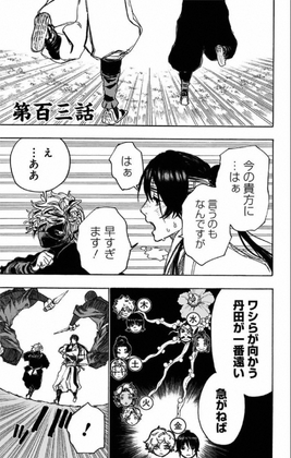 Chapter 103