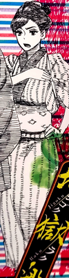 Oryo full appearance