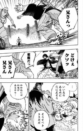 Chapter 031