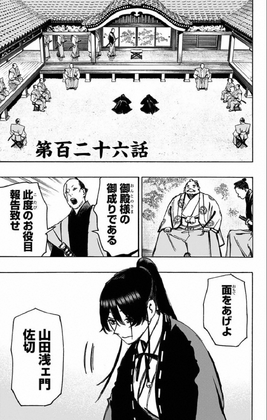 Chapter 126