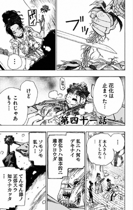 Chapter 041