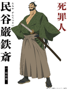 Tamiya Gantetsusai alternative art.