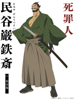 Jigokuraku (anime), Jigokuraku Wiki