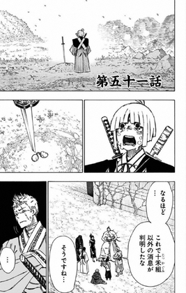 Chapter 051