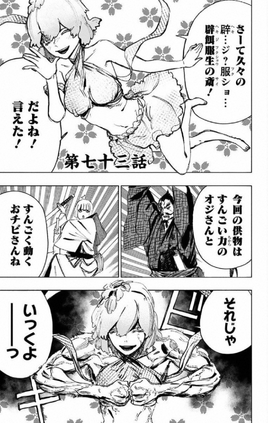 Chapter 073