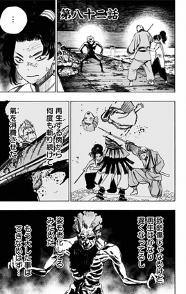 Chapter 82