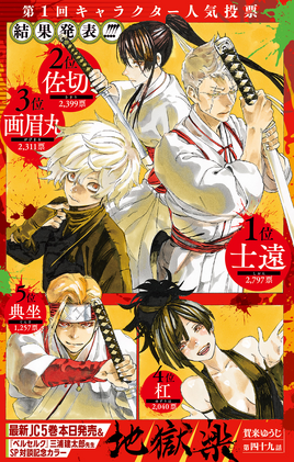 Chapter 049