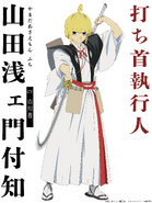 Yamada Asaemon Fuchi alternative art.