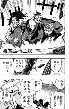 Chapter 122