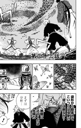 Chapter 033