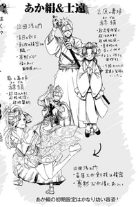 Akaginu (Jigokuraku) - Pictures