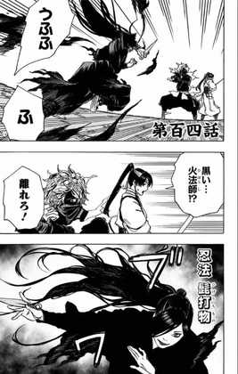 Chapter 104