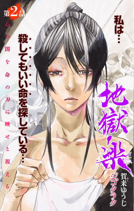 Chapter 002
