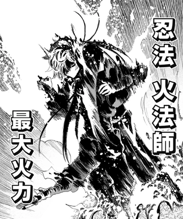 Ninpō: Hibōshi Saidai Karyoku | Jigokuraku Wiki | Fandom