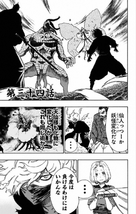 Chapter 034