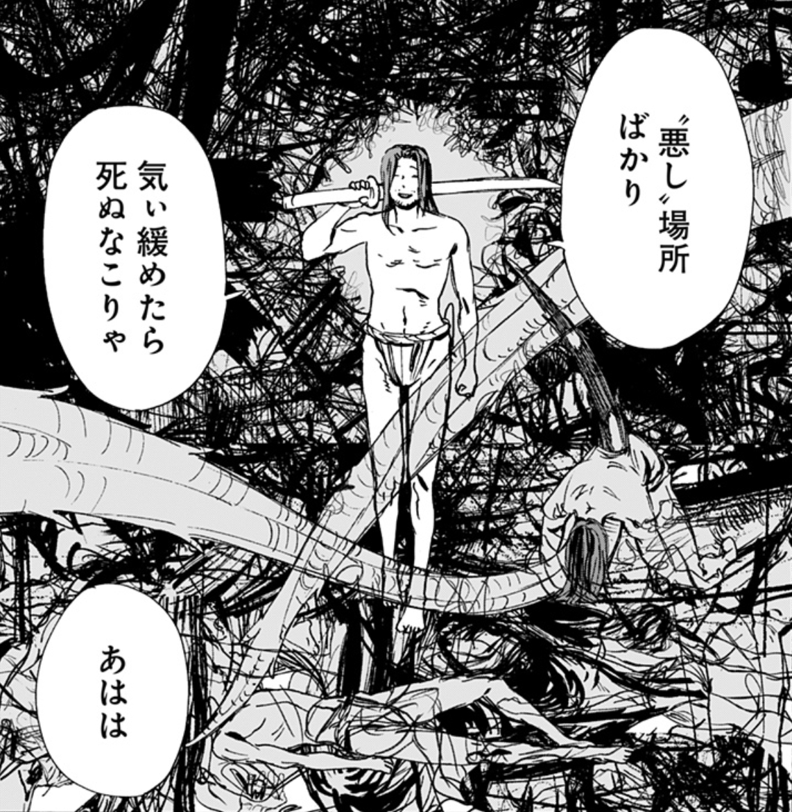 Hell's Paradise episode 5: Gabimaru supports Sagiri's determination, Tenza  and Nurugai re-align their plans